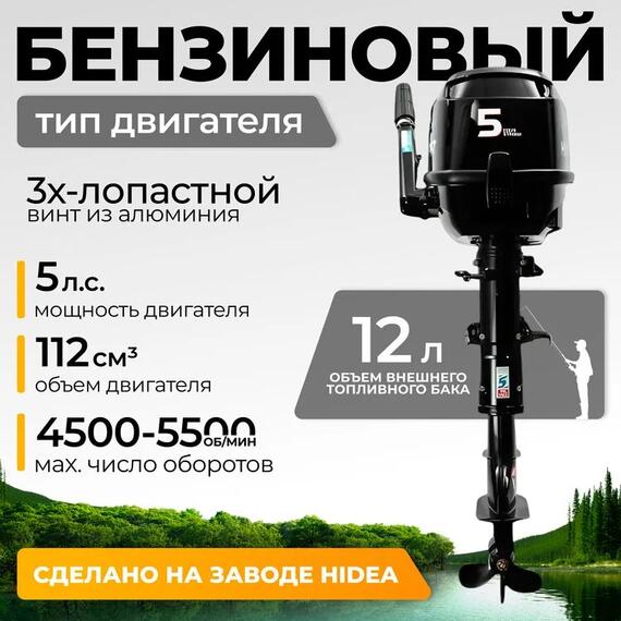 Лодочный мотор BarrakuDA HDF5HAS, фото 