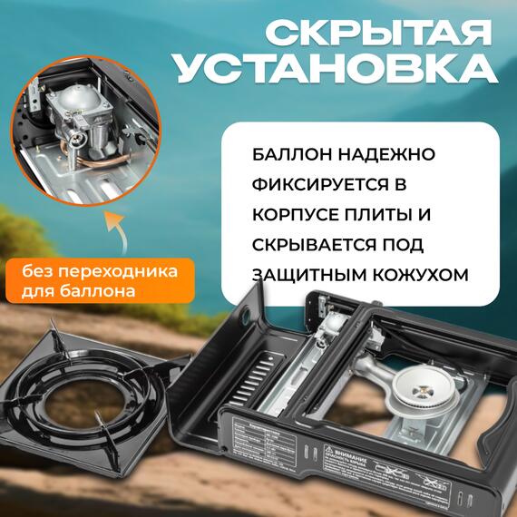 Плита туристическая Coyote MS-2500 (черный полуглянцевый), фото , изображение 3