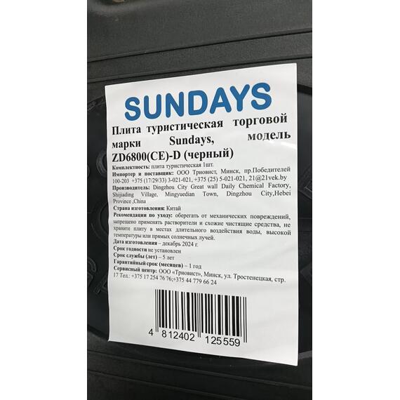 Плита туристическая Sundays ZD6800(CE)-D (черный), фото , изображение 5