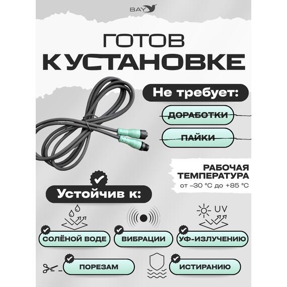 Удлинитель кабеля Pointlite 2 м NMEA 2000 (папа мама), фото , изображение 2
