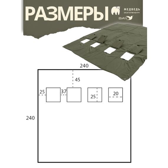Пол для палатки Медведь Куб 4 (240х240 Оксфорд 210D), фото , изображение 2