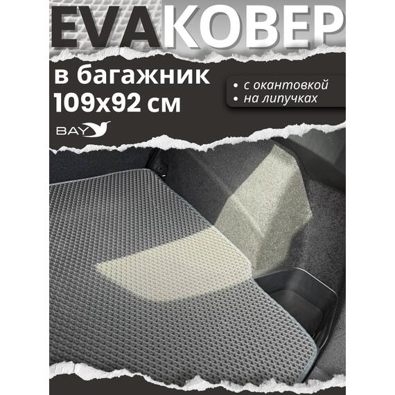 EVA ковер в багажник Nissan X-Trail T33 e-POWER, фото , изображение 6