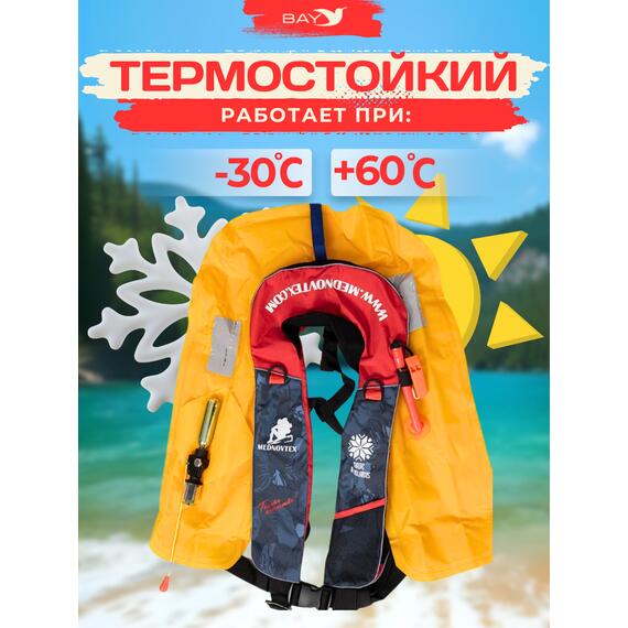 MEDNOVTEX Жилет автоматический спасательный до 120 кг, фото , изображение 7