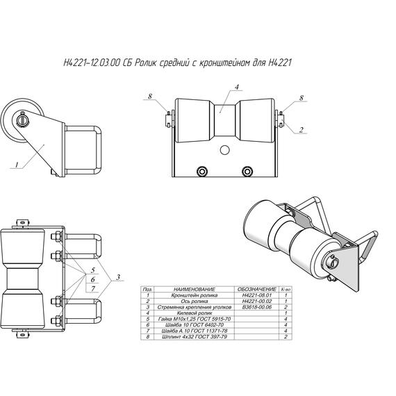 Приемный килевой ролик Tavials для всех видов лодочных прицепов, фото , изображение 3