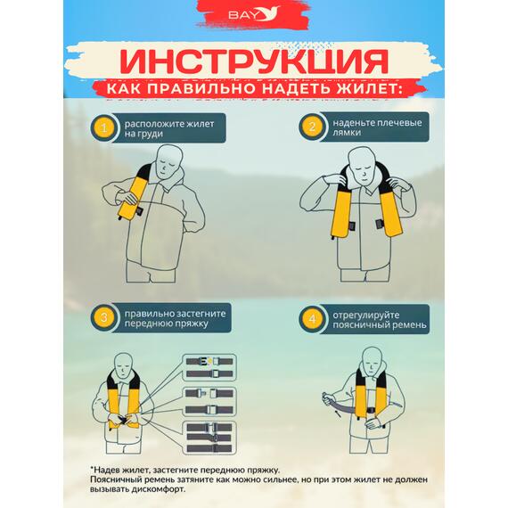 MEDNOVTEX Жилет автоматический спасательный до 120 кг, фото , изображение 9