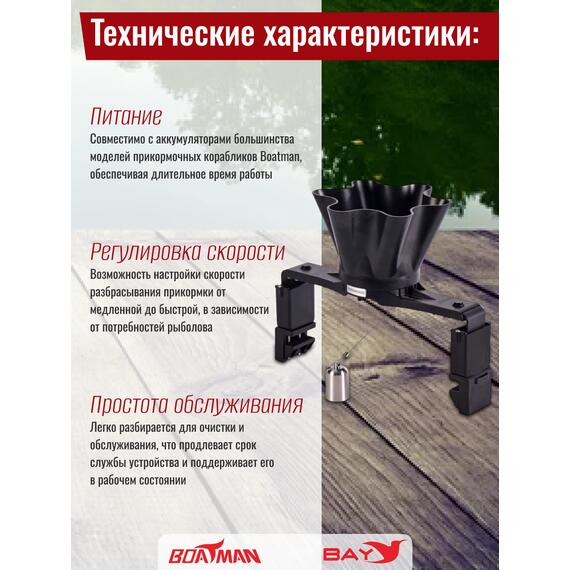 Разбрасыватель бойлов Boatman Spreader, фото , изображение 6