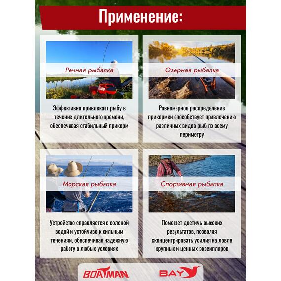 Разбрасыватель бойлов Boatman Spreader, фото , изображение 7