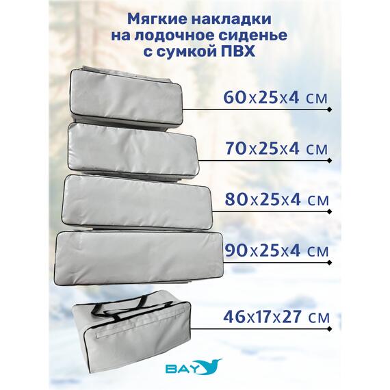 Мягкие накладки ПВХ с сумкой на сиденья (60х25х4 см), Тип Аксессуар (не трогать): да, Длина, см: 60, фото , изображение 2
