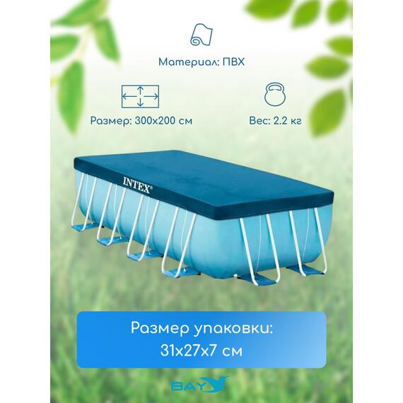 28038 Тент для каркасного бассейна Intex 300 х 200 см, фото , изображение 2