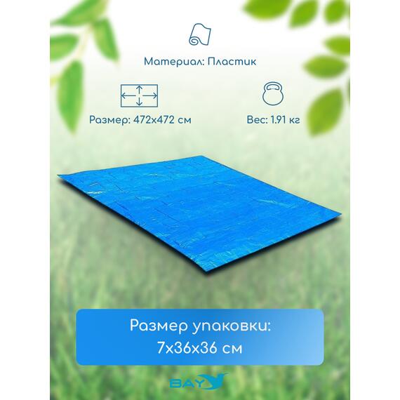 28048 Наземное подстилка 4,72м для бассейнов Intex Pool Ground Cloth, фото , изображение 2