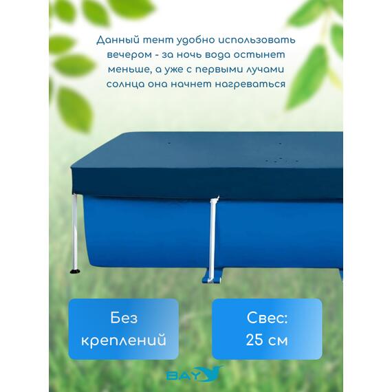 28037 Тент для каркасного бассейна Intex 400 х 200 см, фото , изображение 3