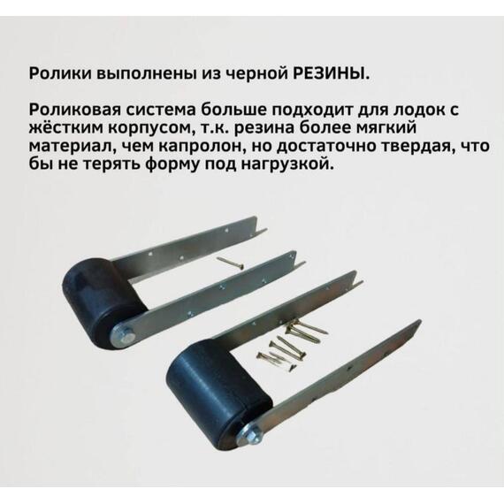 Закатные ролики на ложементы для лодочного прицепа из черной резины, фото , изображение 7