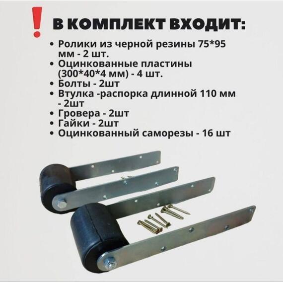 Закатные ролики на ложементы для лодочного прицепа из черной резины, фото , изображение 8