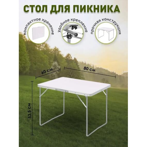 Стол складной Sundays ZC-CT004, фото , изображение 2