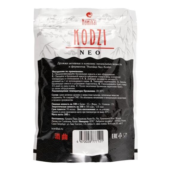 Дрожжи спиртовые Кодзи Nomikai NEO 500 г, фото , изображение 2
