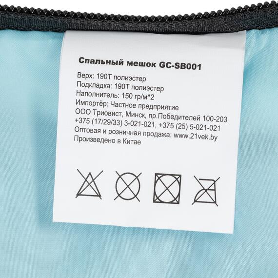 Спальный мешок Sundays ZC-SB001 (зеленый), фото , изображение 7