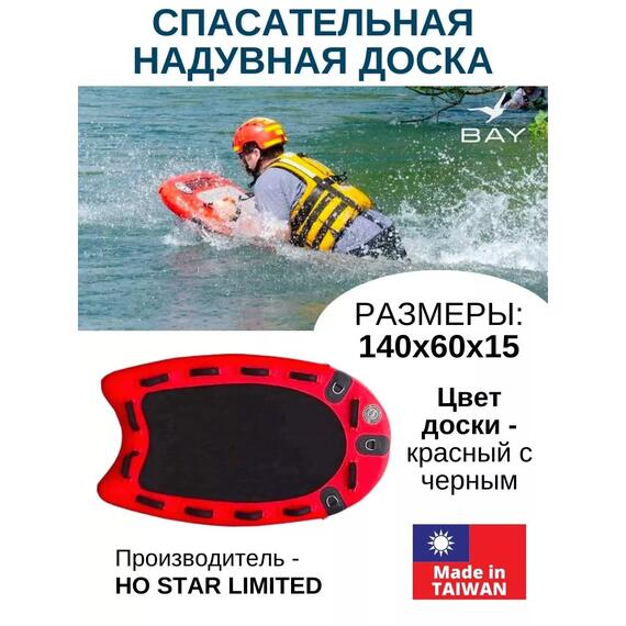 Спасательная надувная доска 140х60х15, фото 