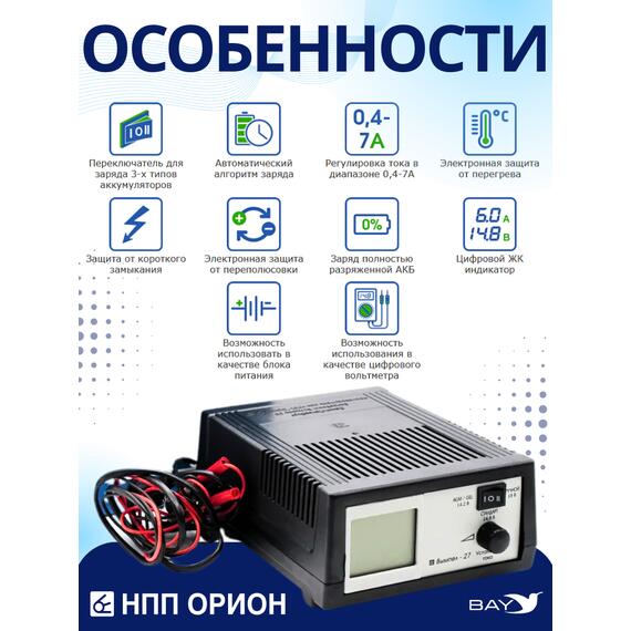 Зарядное устройство Вымпел 27, фото , изображение 2