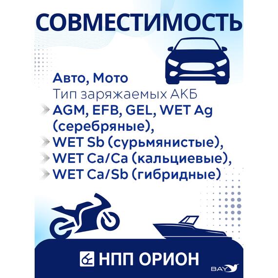 Зарядное устройство Вымпел 27, фото , изображение 3