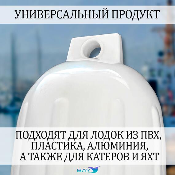 Кранец BAY бортовой №3 (размер: 210х680мм, материал: ПВХ, цвет: БЕЛЫЙ), фото , изображение 4