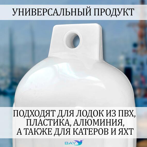 Кранец BAY бортовой №5 (размер: 400х980мм, материал: ПВХ, цвет: БЕЛЫЙ), фото , изображение 4