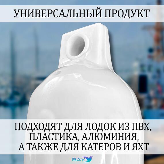 Кранец BAY бортовой №1 (размер: 140х500мм, материал: ПВХ, цвет: БЕЛЫЙ), фото , изображение 4