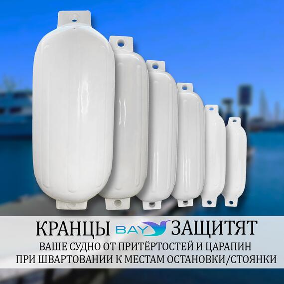 Кранец BAY бортовой №1 (размер: 140х500мм, материал: ПВХ, цвет: БЕЛЫЙ), фото , изображение 5