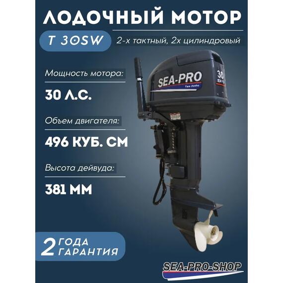 Лодочный мотор Sea-Pro T 30SW, фото 