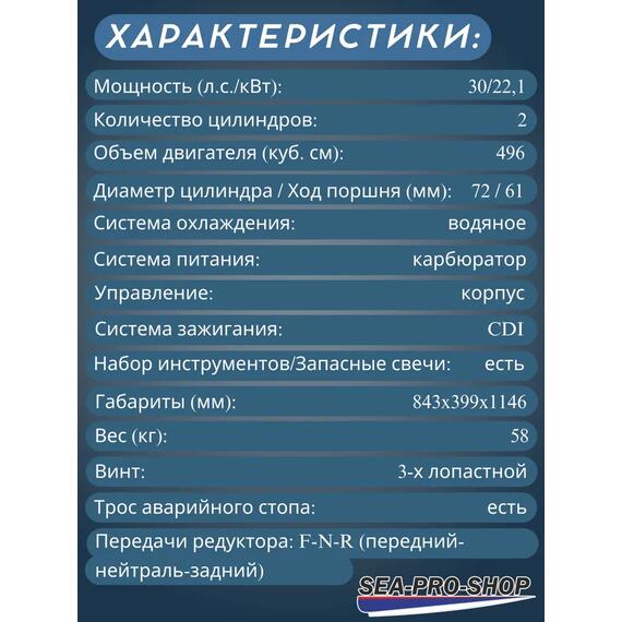 Лодочный мотор Sea-Pro T 30SW, фото , изображение 2