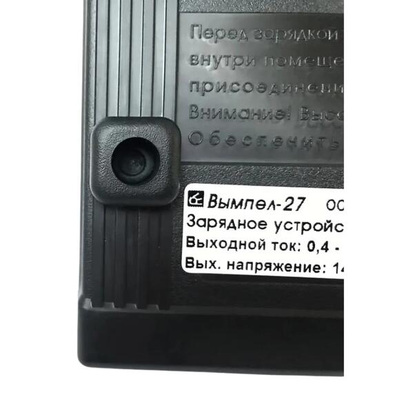 Зарядное устройство Вымпел 27, фото , изображение 9