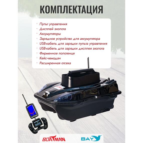 Прикормочный кораблик Boatman Leader Pro Black, фото , изображение 11