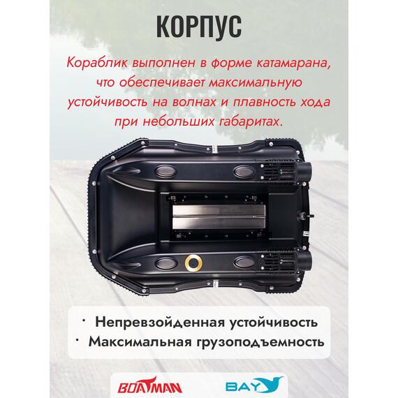 Прикормочный кораблик Boatman Leader Pro Black, фото , изображение 2