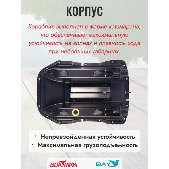 Прикормочный кораблик Boatman Leader Pro Carbon, фото , изображение 2