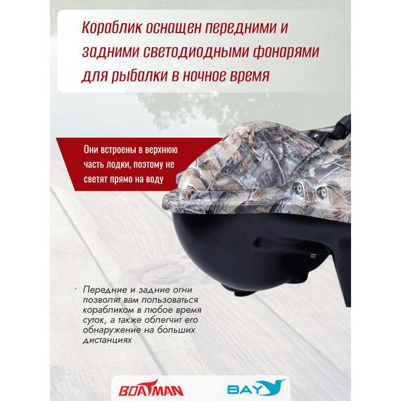 Прикормочный кораблик Boatman Fighter Pro Maple, фото , изображение 3