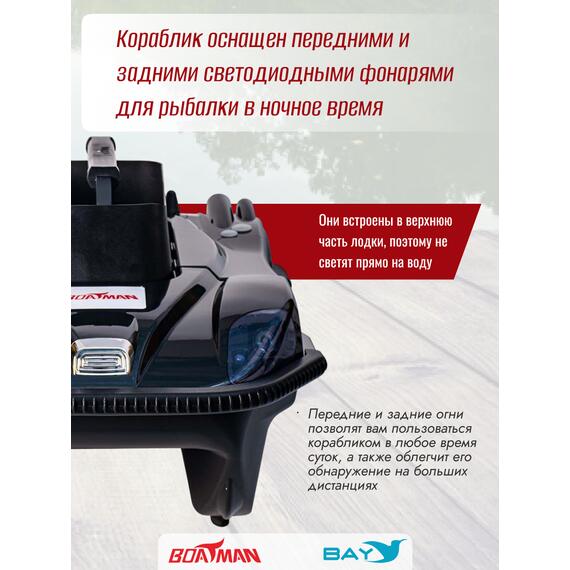 Прикормочный кораблик Boatman Leader Pro Black, фото , изображение 3