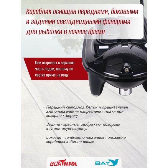 Прикормочный кораблик Boatman Actor Plus Pro Black, фото , изображение 3