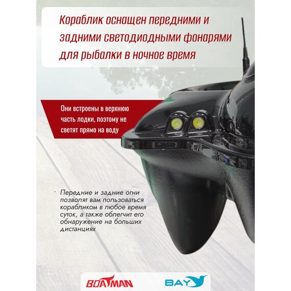 Прикормочный кораблик Boatman Fighter Pro Black, фото , изображение 3