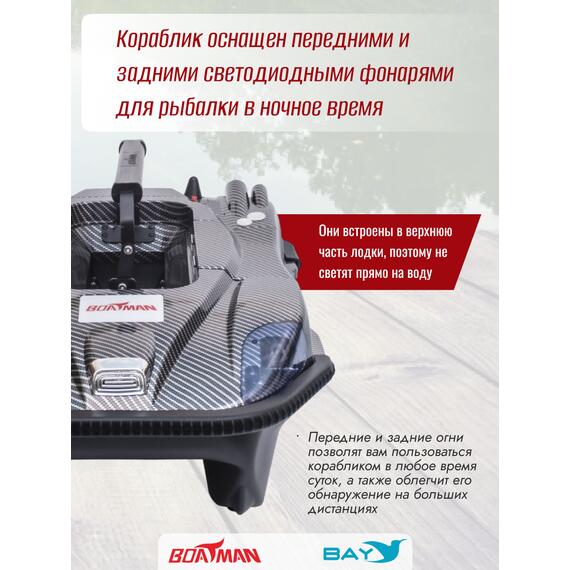Прикормочный кораблик Boatman Leader Pro Carbon, фото , изображение 3