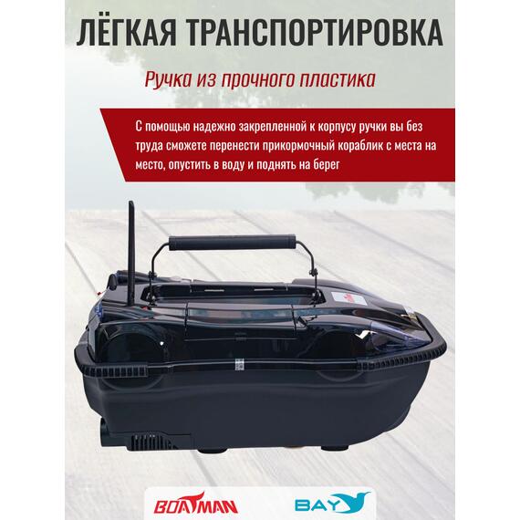 Прикормочный кораблик Boatman Leader Pro Black, фото , изображение 4