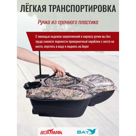 Прикормочный кораблик Boatman Fighter Pro Maple, фото , изображение 4