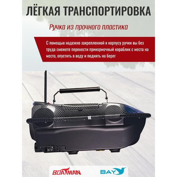 Прикормочный кораблик Boatman Leader Pro Carbon, фото , изображение 4