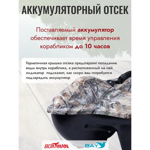 Прикормочный кораблик Boatman Fighter Pro Maple, фото , изображение 5