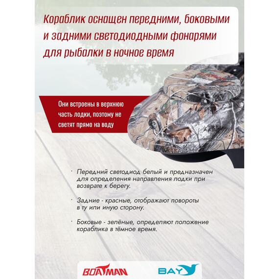 Прикормочный кораблик Boatman Actor Sonar Maple, фото , изображение 5