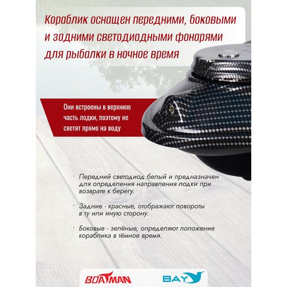 Прикормочный кораблик Boatman Actor Pro Carbon, фото , изображение 5