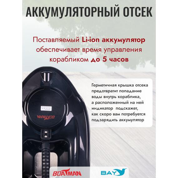 Прикормочный кораблик Boatman Actor Sonar Black, фото , изображение 5