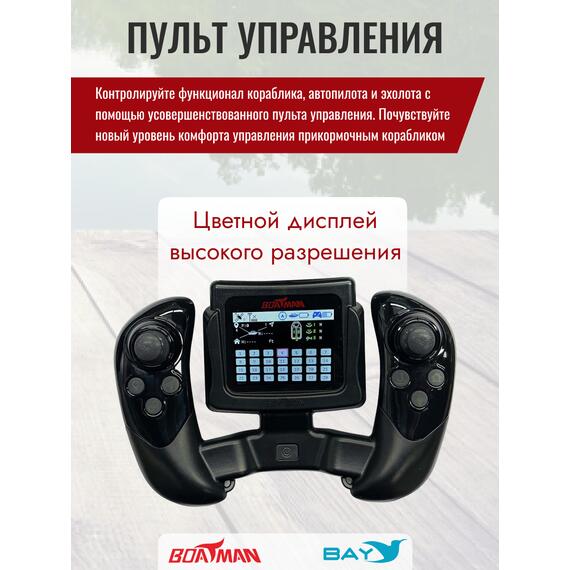 Прикормочный кораблик Boatman Actor Plus GPS Black, фото , изображение 6