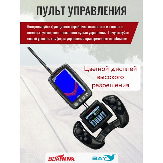 Прикормочный кораблик Boatman Leader Pro Black, фото , изображение 6