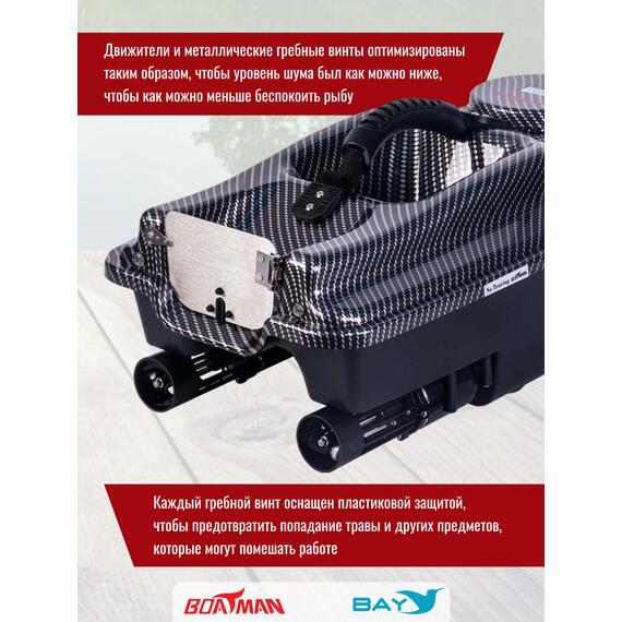 Прикормочный кораблик Boatman Actor Sonar Carbon, фото , изображение 6