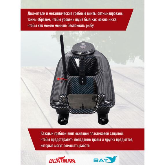 Прикормочный кораблик Boatman Actor Pro Carbon, фото , изображение 6