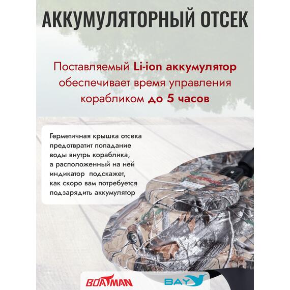 Прикормочный кораблик Boatman Actor Basic Carbon Maple, фото , изображение 7